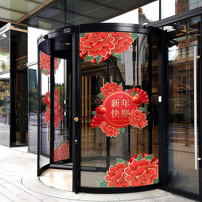 超大創意新年牡丹花新春節玻璃櫥窗靜電貼服裝酒店寫字樓裝飾布置~晴天