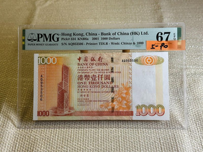 【二手】 5-90 早期香港（已退流通市場多年）中國銀行港幣一千元116 錢幣 紙幣 硬幣【經典錢幣】