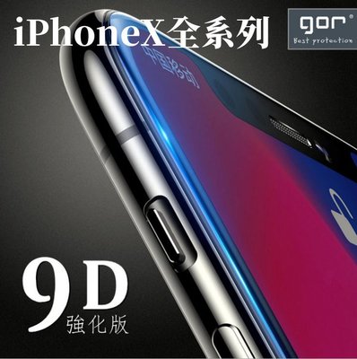 shell++gor 9D iPhone11 滿版鋼化玻璃保護貼  iPhoneXR iPhoneXS MAX 網友激推