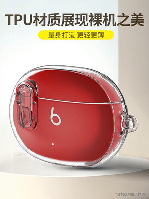 Beats Studio Buds+耳機套Beats真耳機Studio Buds透明輕薄保護殼bea