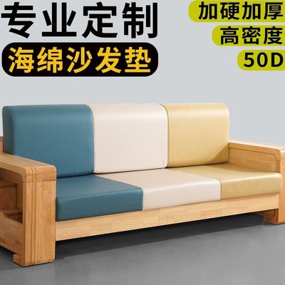 熱賣 坐墊沙發墊定做50D高密度海綿座墊 實木紅木加硬加厚帶背靠坐墊子訂制