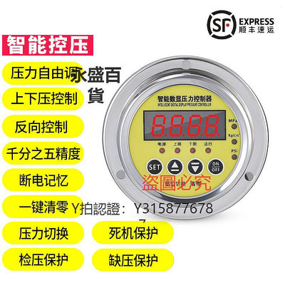 壓力錶 軸向Y60智能數顯壓力開關控制器數字電接點壓力表油水氣液壓開關