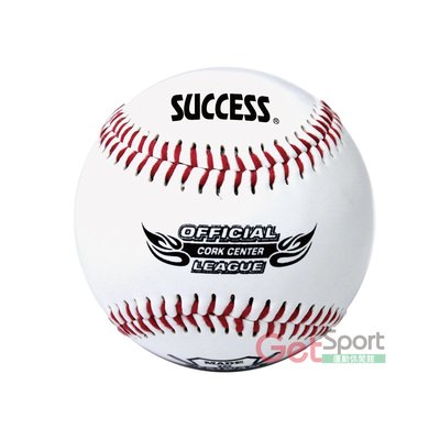 成功牌軟木硬式縫線棒球(練習級)(球隊練習/校隊/棒壘球/投手)