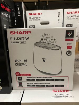 有 有特價  【SHARP 夏普】FU-J30T 自動除菌離子清淨機/白色 FU-J30T-W公司貨