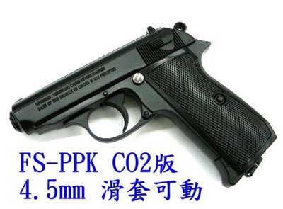 合併賣場 華山FS PPK/S 4.5mm 滑套可動CO2手槍 + 氣瓶10支