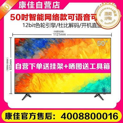 koa y50 50e8 50英寸電視機4k高清網路液晶電視機555043