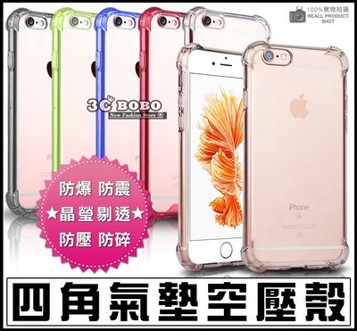 [190 免運費] APPLE 蘋果 iPhone 8 PLUS 四角氣囊殼 5.5吋 空壓殼 i8 + 手機殼 皮套
