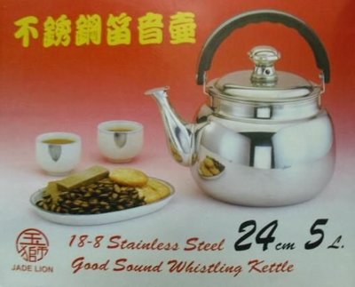 {{鴻興發}}~玉獅不銹鋼笛音壺 5L 24cm 笛音茶壺~不銹鋼茶壺~不銹鋼壺~白鐵茶壺~開水壺