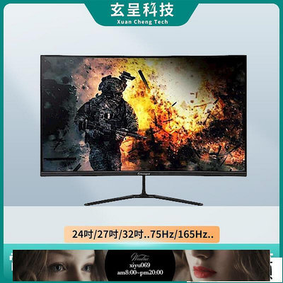 【現貨】遊戲電競曲面螢幕24 27 32吋HDMI高清1080P電競165Hz螢幕1ms
