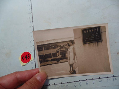 台中 教師會館,古董黑白,照片,相片