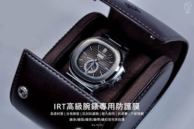 【IRT - 只賣膜】百達翡麗 腕錶專用型防護膜 手錶包膜 5726/1A