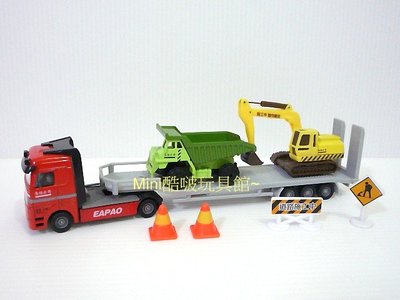 Mini酷啵玩具館~工程系列~合金拖板車組~挖土機+砂石車+拖板車-合金車-工程車-拖車