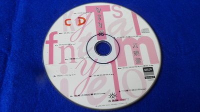 白色小館B13~CD~范曉萱 自言自語