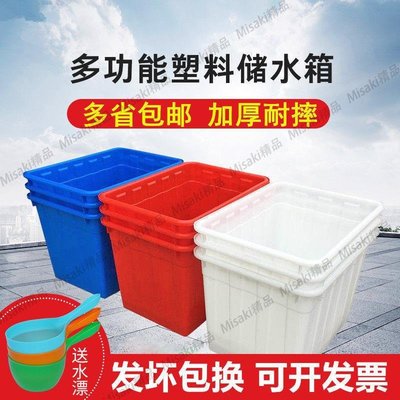 熱賣 長方形加厚塑料水箱大號塑料桶養魚龜食品級水產養殖收納儲水膠桶-