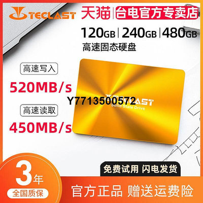 臺電極光 120G 128G 256G 512G 1TB 筆電桌機電腦SSD固態硬碟