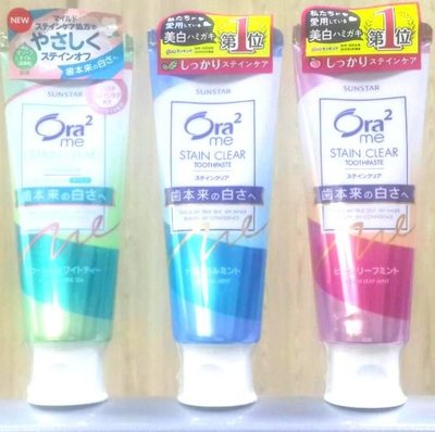 日本製 Ora2me 淨白無瑕牙膏 ORA2 蜜桃薄荷 白茶花香 天然薄荷 薄荷牙膏