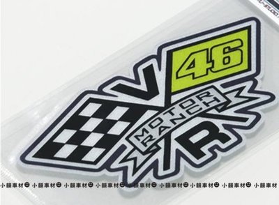 【小韻車材】46 羅西 冠軍 賽道旗 MOTOR RANCH 機車 改裝 重機 電動車 反光貼紙