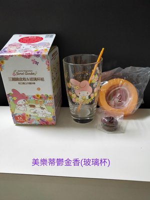 全新 ~ 7-11 三麗鷗盆栽玻璃杯組/陶瓷杯組