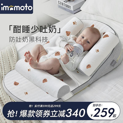 imomoto防吐奶斜坡墊嬰兒喂奶神器新生安撫枕防吐奶枕寶寶床中床