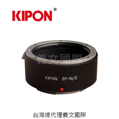 Kipon轉接環專賣店:EOS-NIK Z(NIKON|Canon EF|尼康|Z6|Z7)