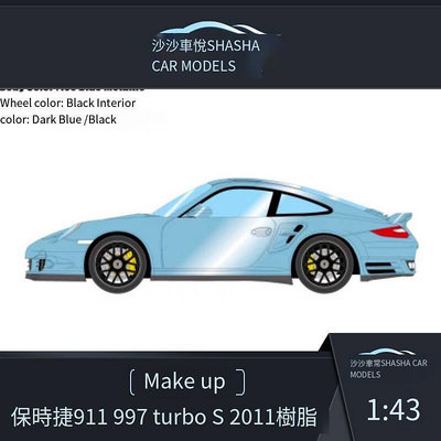 眾誠優品 汽車模型Makeup143保時捷911(997.2) Turbo S 2011樹脂收藏 CM5488