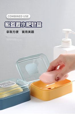 【MS-Shop】(台灣出貨)帶蓋式肥皂盒 菜瓜布架 浴室 收納 香皂盒 肥皂架 皂托 瀝水盒 肥皂盒 皂盒 瀝水肥皂盒