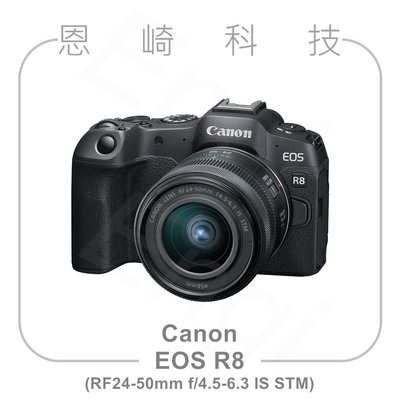恩崎科技 Canon EOS R8 + RF24-50mm f/4.5-6.3 IS STM 公司貨