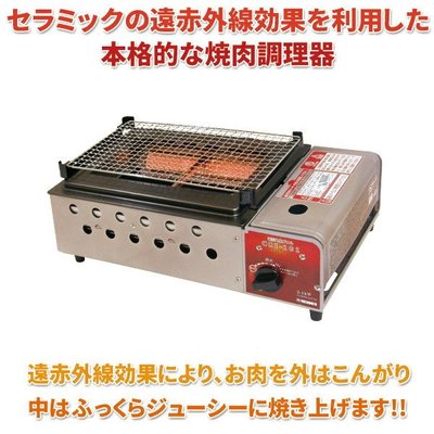 『東西賣客』【缺貨中】日本 Nichinen遠紅外線瓦斯爐/卡式爐 自動熄火裝置/減少油煙【CCI-101】