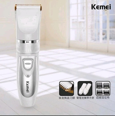 全新-KEMEI 陶瓷刀頭電動理髮器/剪髮器 KM-6688國際電壓/充插兩用
