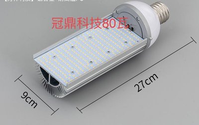 20W-80W LED路燈替換光源玉米燈 球泡燈高亮度單面發光單向出光路燈燈泡