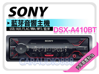 【提供七天鑑賞】SONY【DSX-A410BT 】前置USB/AUX/MP3/FLAC/WMA/藍芽主機 無碟機