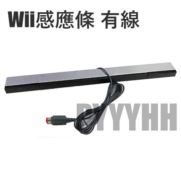 任天堂wii Wiiu 感應條有線感應器接收器信號接收器for 任天堂wii 有線接收器紅外線接收器 Yahoo奇摩拍賣