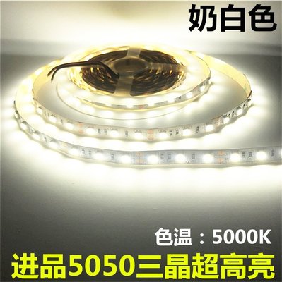 裝飾燈12V-24V白色燈帶5000K色溫奶白色LED燈帶5500K燈帶LED燈條5500K西洋紅促銷