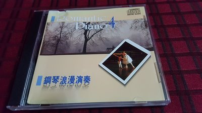 R華語團(二手CD)鋼琴浪漫演奏4~華哥唱片~鏡面型內圈~無IFPI