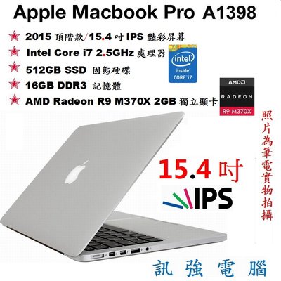 MacBook Pro A1398頂階款「5吋、i7-2.5G、512GB 固態硬碟、16G記憶體、R9 2GB獨顯」