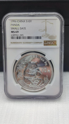 1996年熊猫銀幣1盎司熊貓紀念銀幣-NGC69小字版
