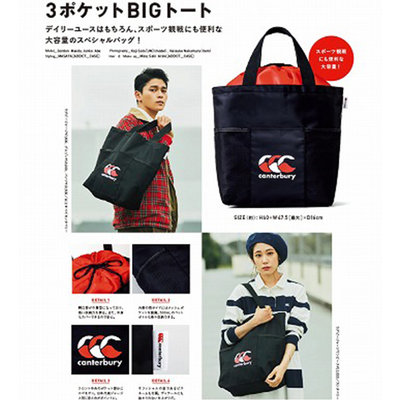 【寶貝日雜包】日本雜誌附錄 canterbury托特包 肩背包 手提包 單肩包 購物袋 束口手提包