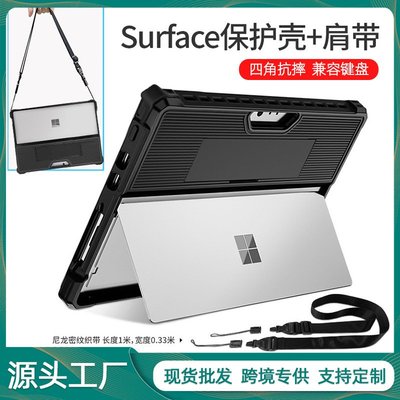 適用Surface Pro9保護套防摔殼肩帶PC微軟pro8平板電腦支架保護殼