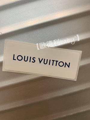 歐德利國際＊德國RIMOWA最佳搭配法國LV-LOUIS VUITTON造型貼紙（行李箱/登機箱專用）
