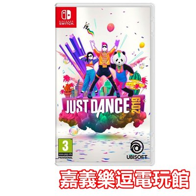 【NS遊戲片】Switch Just Dance 舞力全開2019 ✪中文版全新品✪嘉義樂逗電玩館