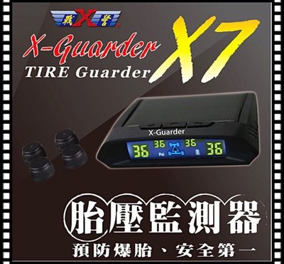 【車王小舖】X戰警 X-Guarder X7 太陽能胎壓偵測器 胎外式 無線 胎壓偵測器