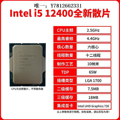 電腦零件英特爾i5 12400 i512400散片CPU主板套裝12400搭微星華碩B660H610筆電配件