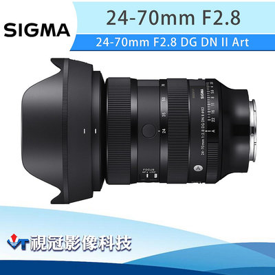《視冠》SIGMA 24-70mm F2.8 DG DN II ART 標準變焦鏡頭 (全片幅) 公司貨