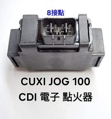 CUXI JOG 100 CDI 電子 點火器