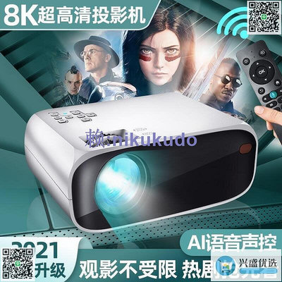 【現貨】投影儀家用小型便攜式高清4K無線同屏可以連手機一體機投影機wifi墻上看電影白天墻投迷你宿舍學生家庭影院