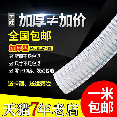 鋼絲管PVC鋼絲管透明軟管水管耐高溫塑料管波紋管耐酸堿4分6分1寸2寸3寸軟管