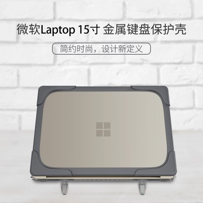 小宇宙 鎧甲防摔散熱 電腦 Microsoft Surface Laptop3 15外殼支架 保護殼 電腦保護殼