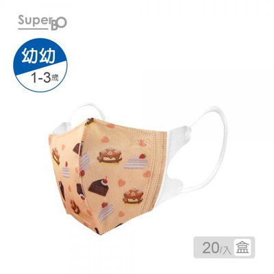 康丞3D SuperBO幼幼立體醫療口罩(20入/盒)甜點橘(4710751642546) 198元