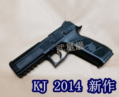 台南 武星級 KJ CZ P09 DUTY 半金屬 CO2直壓槍(BB槍CO2槍短槍手槍 二戰 KJ P-09 CZ75