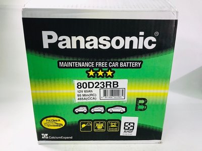 【小P汽材-汽車各式耗材】Panasonic 鉛鈣合金電瓶 80D23R